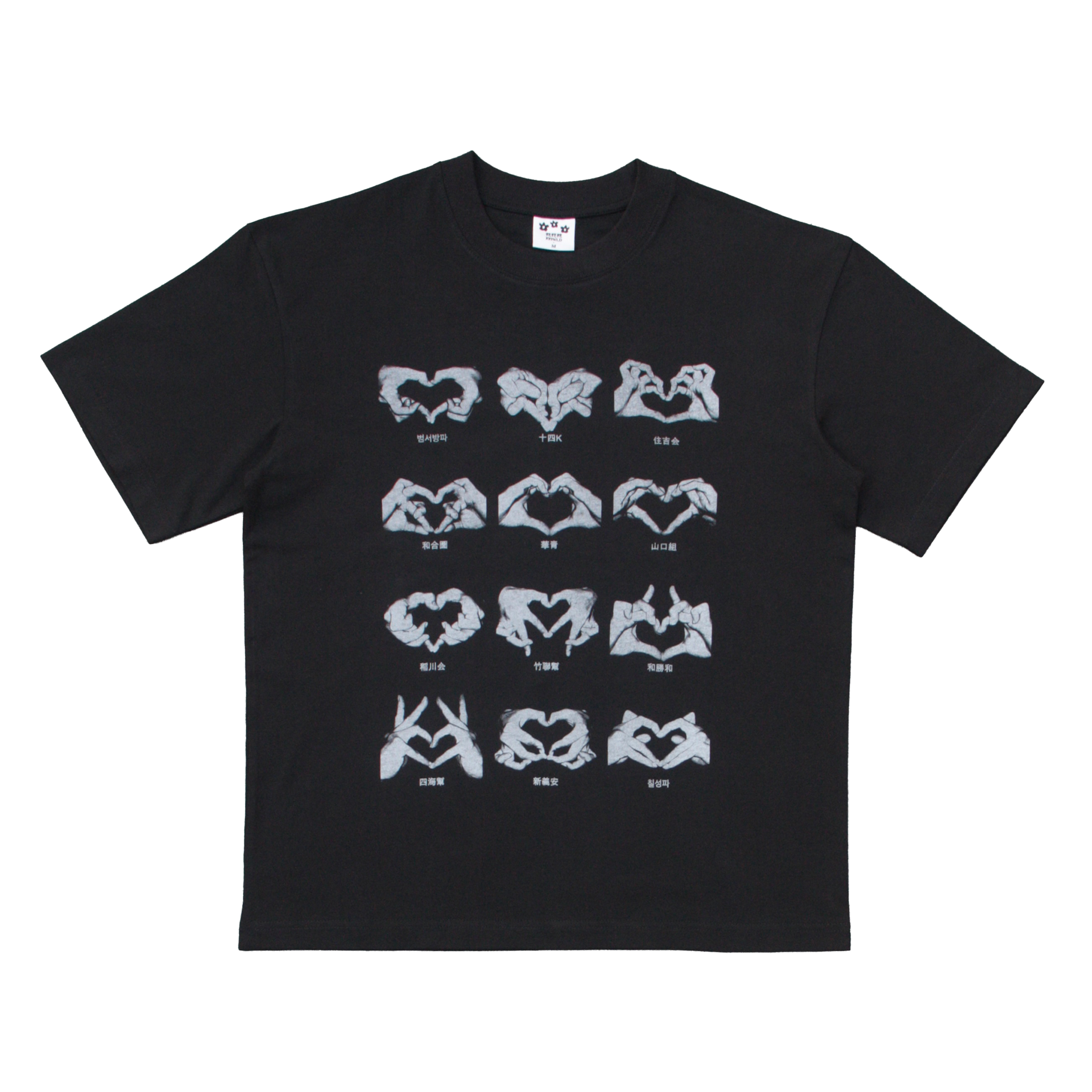 One Love Tee Black – FFFWLD